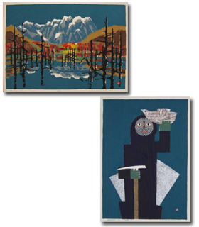 畦地梅太郎木版画展
「大正池」1947年制作
「山のよろこび」1957年制作